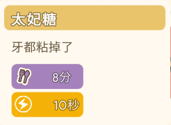 《金垦小镇》食物效果及原料一览