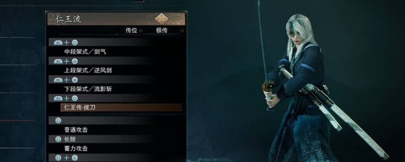 《浪人崛起》仁王流升级方法介绍