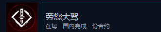 《刺客信条：影》劳您大驾成就做法介绍