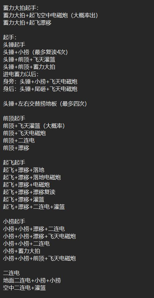 《怪物猎人：荒野》煌雷龙战斗机制介绍