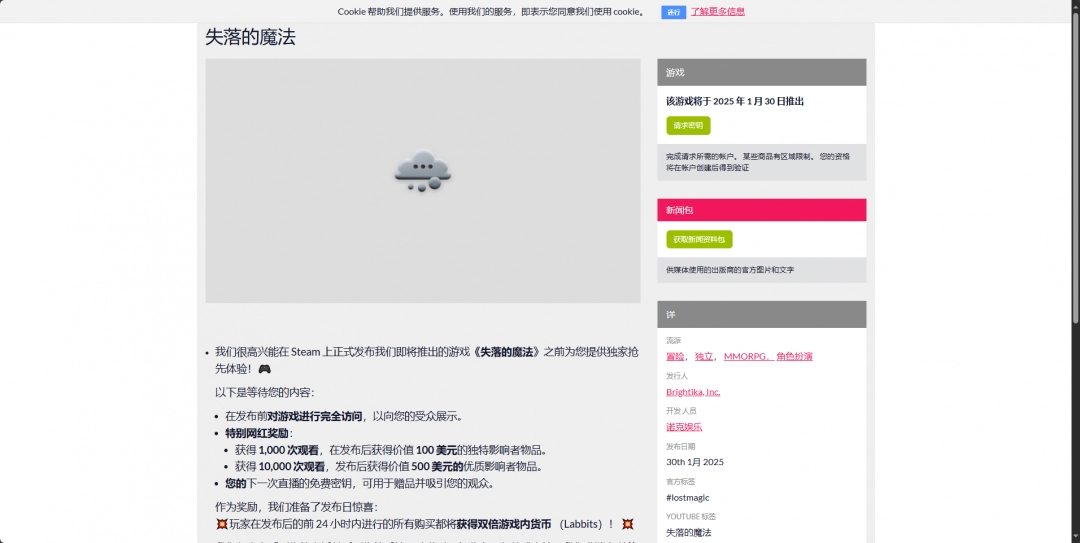 《LostMagic》游戏官网地址介绍