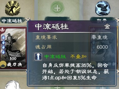 《英雄立志传：三国志》狂战士武魂组合分享