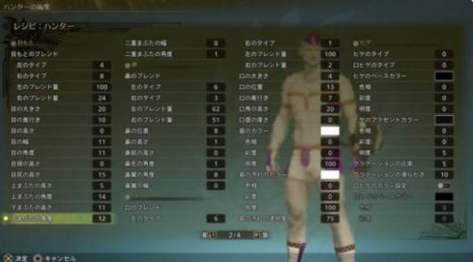 《怪物猎人荒野》弗利萨捏脸数据分享
