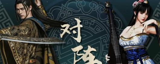 《英雄立志传：三国志》舌战辩论教学攻略分享