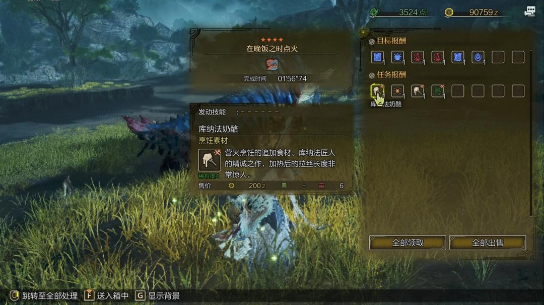 《怪物猎人：荒野》料理玩法介绍