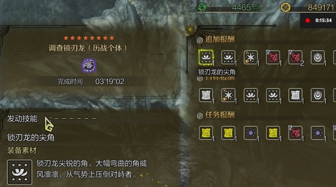 《怪物猎人：荒野》长枪联机最舒适配装分享