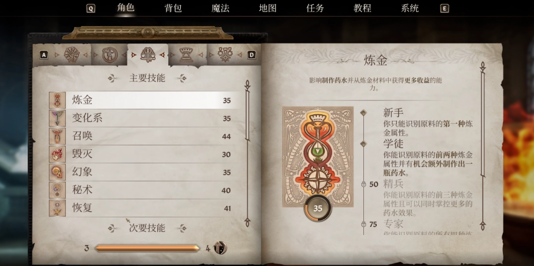 《上古卷轴4：湮灭重制版》看经验条是否满的技巧分享