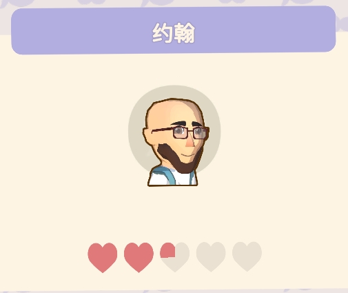 《Dinkum金肯小镇》小镇居民图鉴