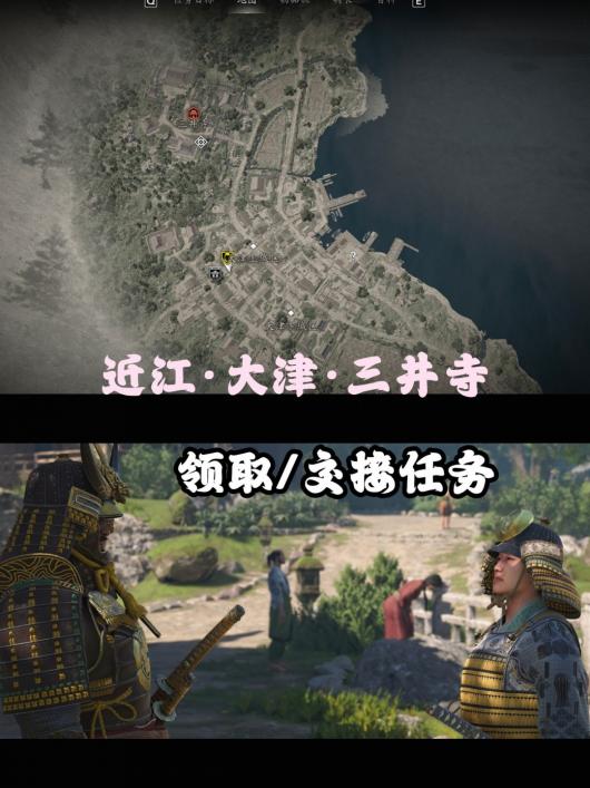 《刺客信条：影》背叛者支线攻略分享