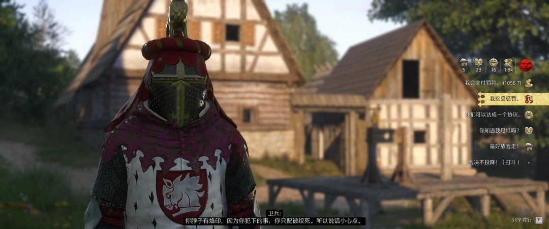 《天国：拯救2》死里逃生成就攻略分享