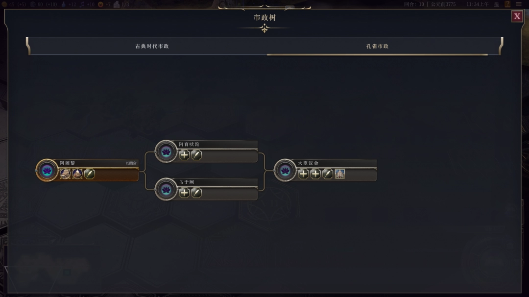 《文明7》全文明详细介绍 全文明特色说明