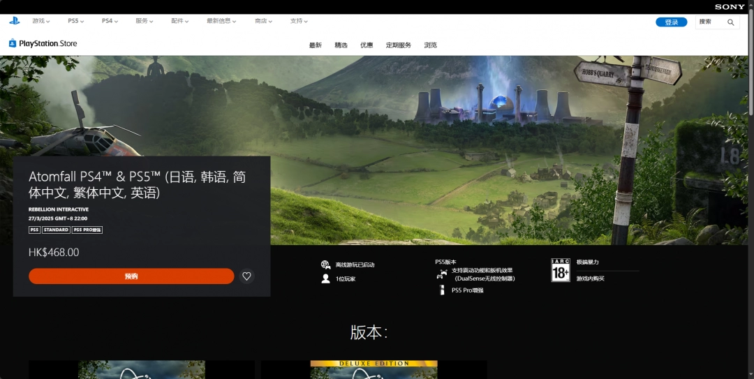 《原子陨落》游戏游玩平台介绍