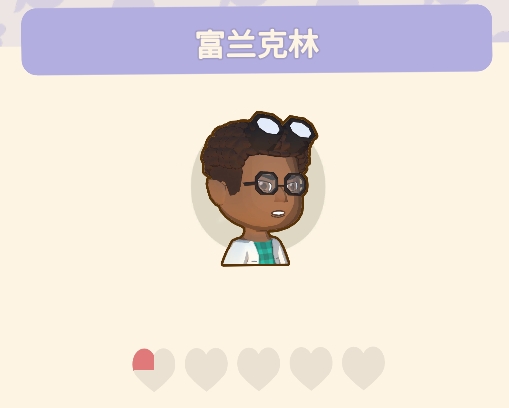 《Dinkum金肯小镇》小镇居民图鉴