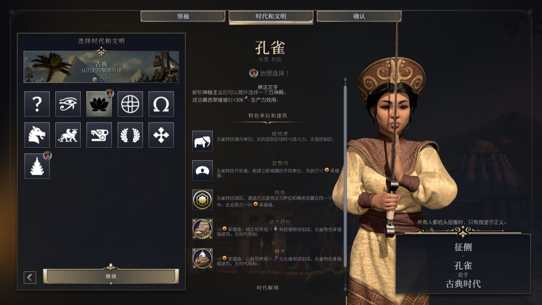 《文明7》全文明详细介绍 全文明特色说明