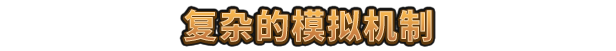 《鼠宝小镇》游戏特色内容介绍
