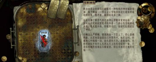 《苏丹的游戏》拯救游戏存档损坏教学分享