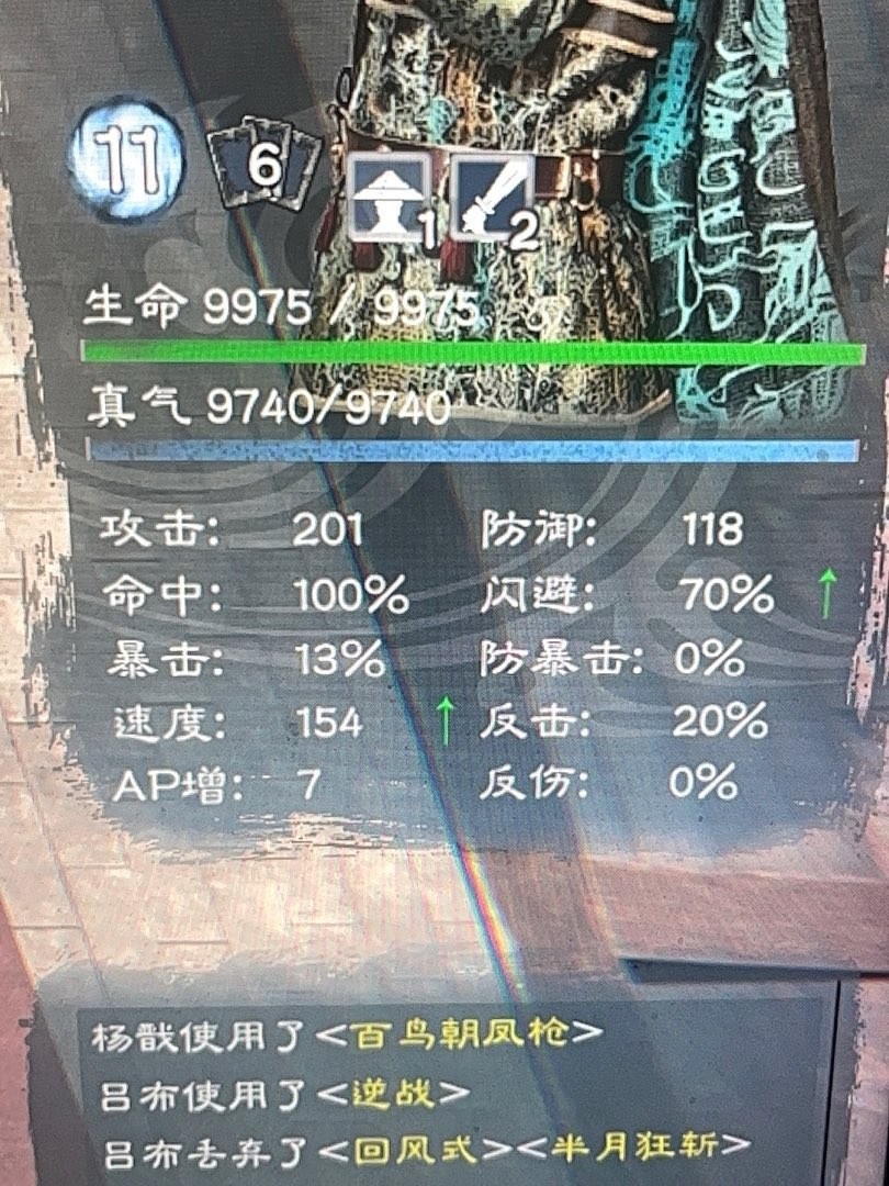 《英雄立志传：三国志》单挑闪避流build推荐