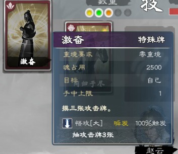 《英雄立志传：三国志》舌战无限手牌搭配分享