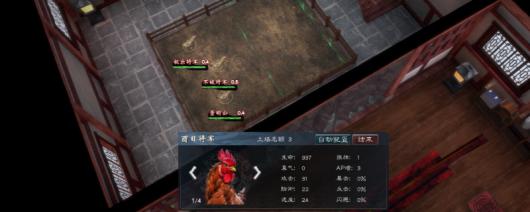 《英雄立志传：三国志》斗鸡必赢技巧分享