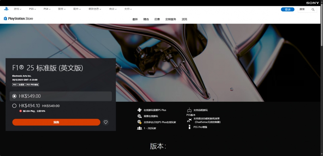 《F1 2025》发售时间介绍