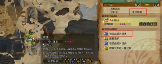 《怪物猎人：荒野》新手猎人进阶流程攻略