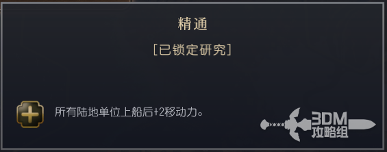 《文明7》西班牙特性介绍