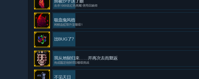 《罗格：救世传说》隐藏成就攻略分享