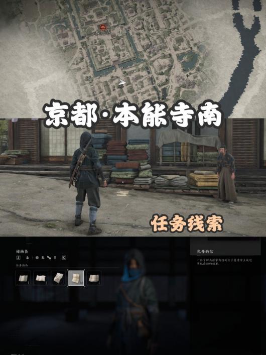 《刺客信条：影》扭曲一族具体位置介绍