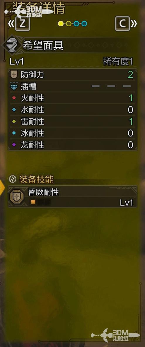 《怪物猎人：荒野》全装备图鉴