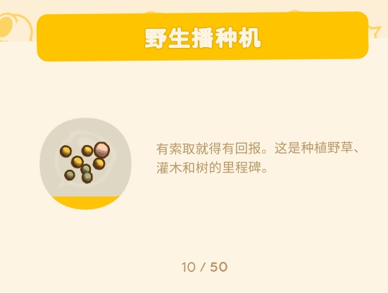 《DinKUM金肯小镇》里程碑一览
