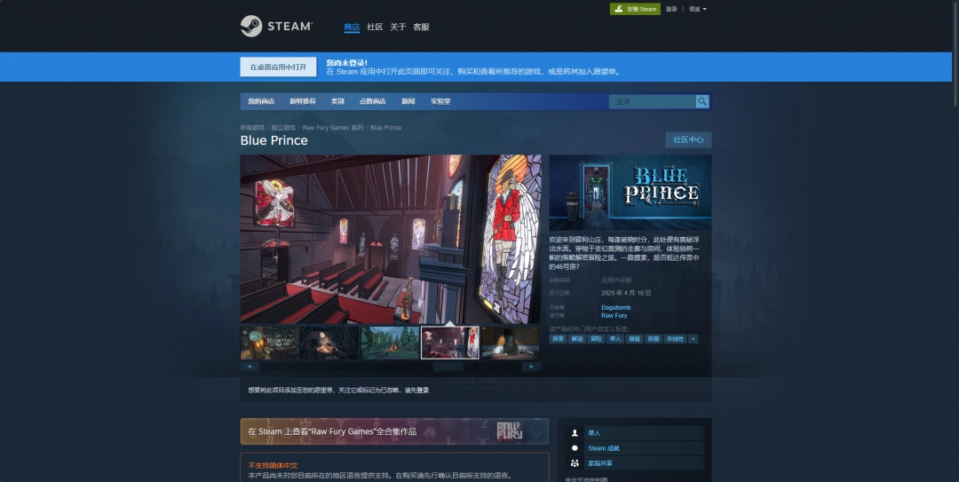 《Blue Prince》游戏下载网址介绍