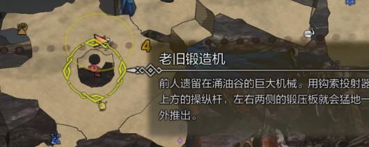 《怪物猎人：荒野》捕获火焰蜥蜴攻略分享