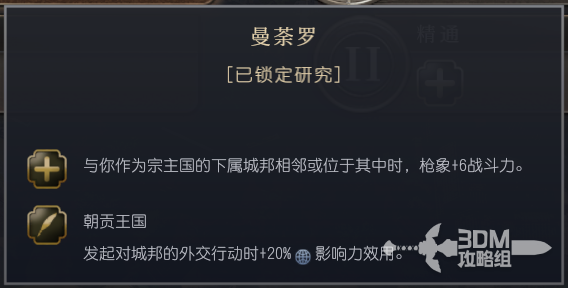 《文明7》暹罗文明特性介绍