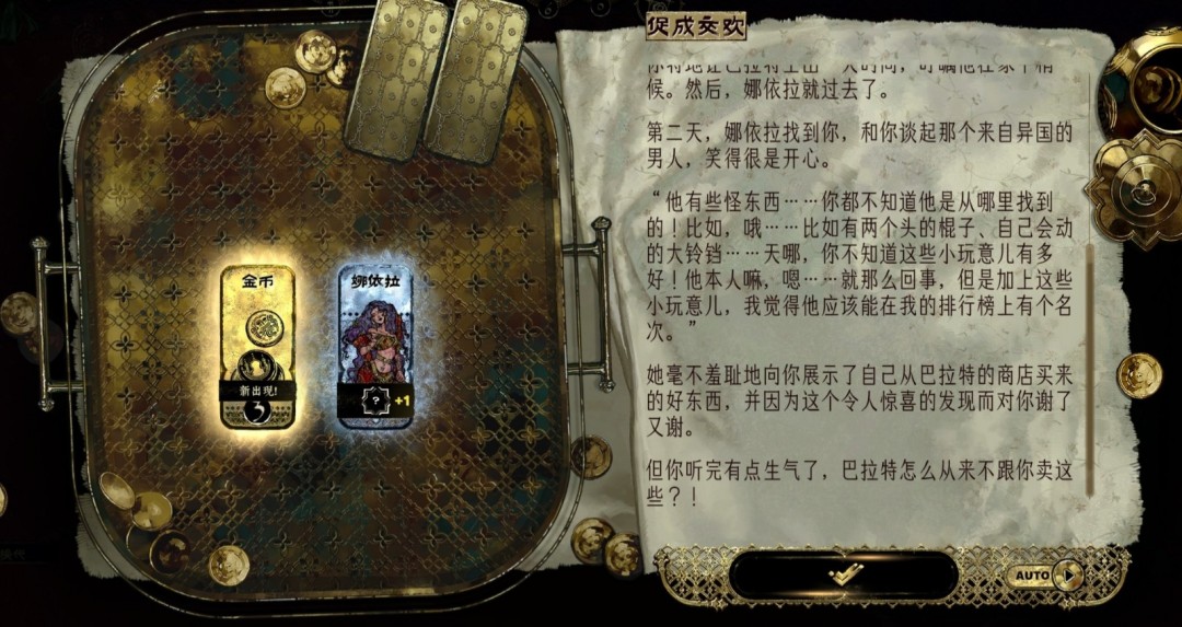 《苏丹的游戏》娜依拉支线流程攻略分享