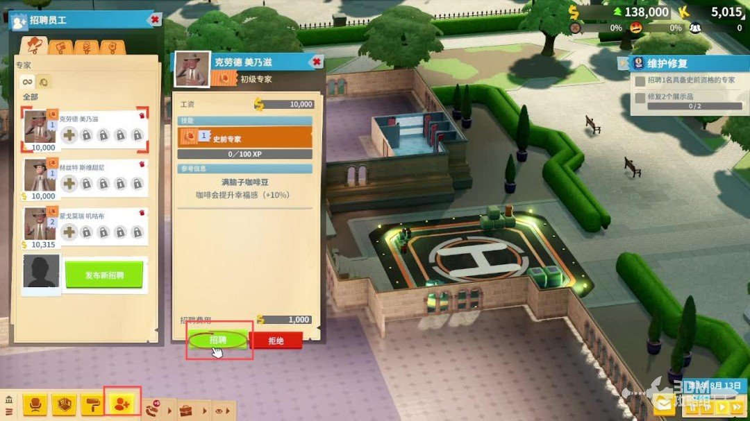 《双点博物馆》全流程经营攻略