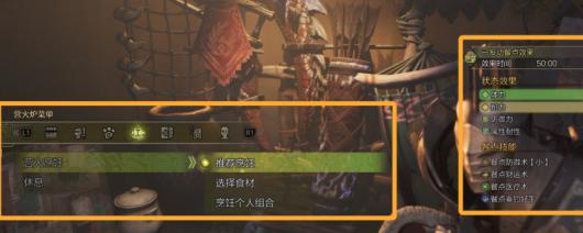 《怪物猎人：荒野》帐篷功能介绍