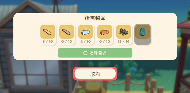 《Dinkum金肯小镇》小镇大钟材料