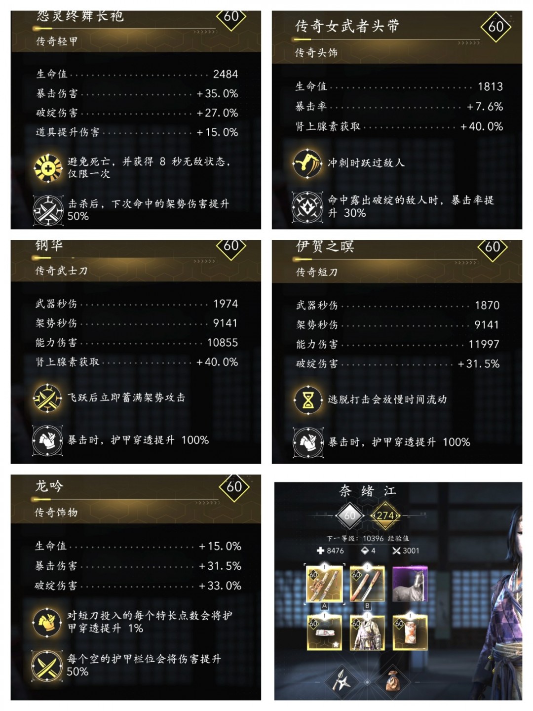 《刺客信条：影》装备搭配推荐