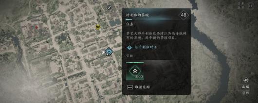 《刺客信条：影》给利休的茶碗支线任务攻略分享