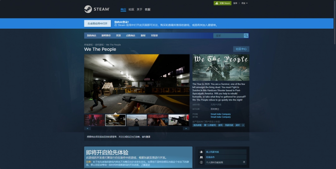 《We The People》游戏官网地址介绍