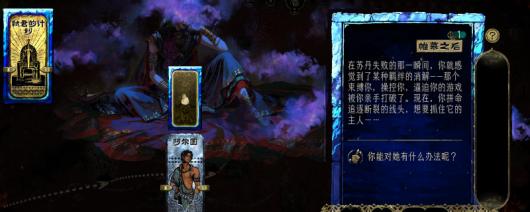 《苏丹的游戏》不折卡通关方法分享