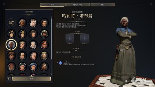 《文明7》全领袖介绍 全领袖能力详细介绍