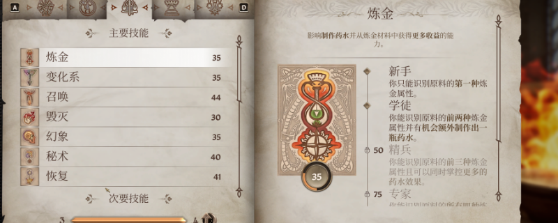《上古卷轴4：湮灭重制版》看经验条是否满的技巧分享