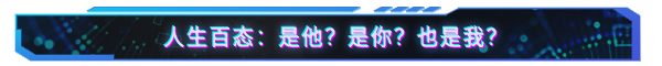 《全网公敌2新世界》游戏特色内容介绍