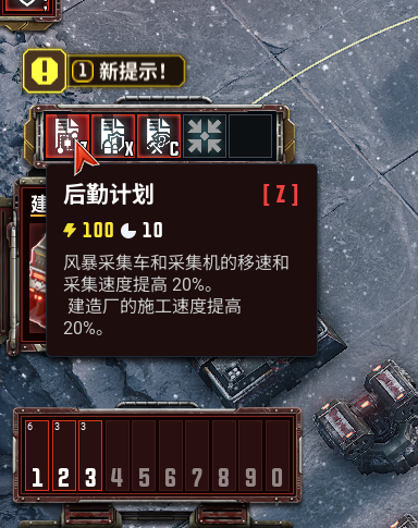 《风暴崛起》采集任务支线攻略分享