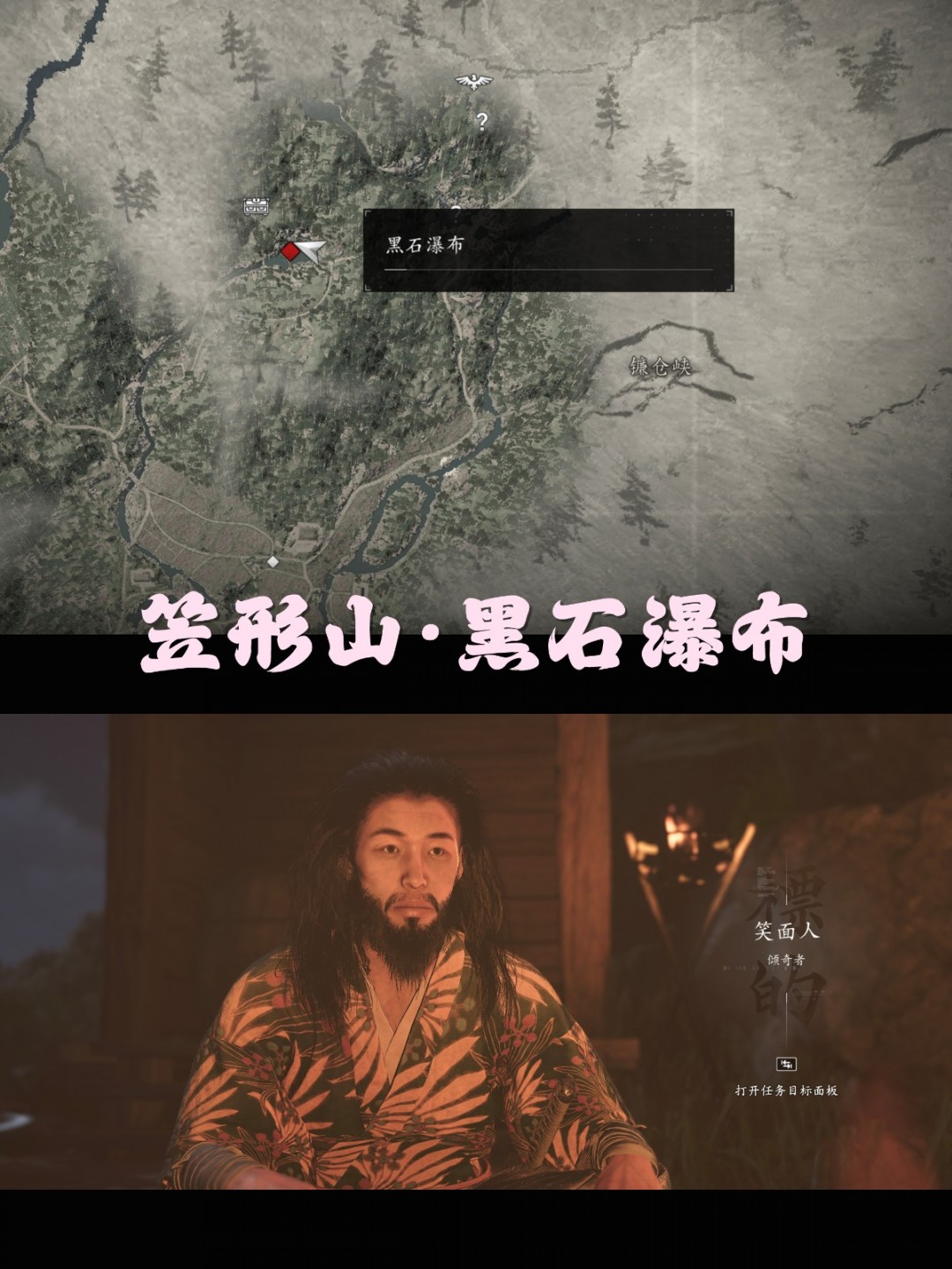《刺客信条：影》倾奇者任务攻略分享