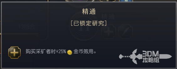 《文明7》美国文明特性介绍