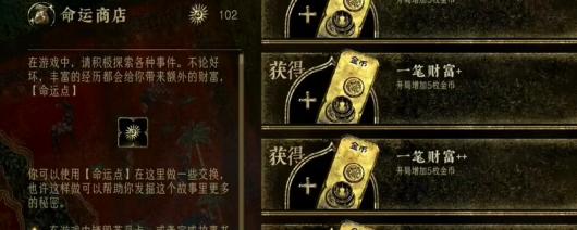 《苏丹的游戏》开荒心得分享