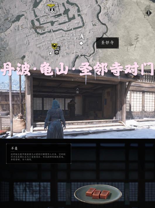 《刺客信条:影》美食点亮灵感支线攻略分享 《刺客信条:影》美食点亮灵感支线攻略分享
