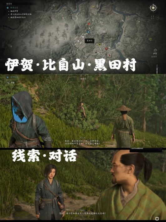 《刺客信条：影》五忍众支线攻略分享